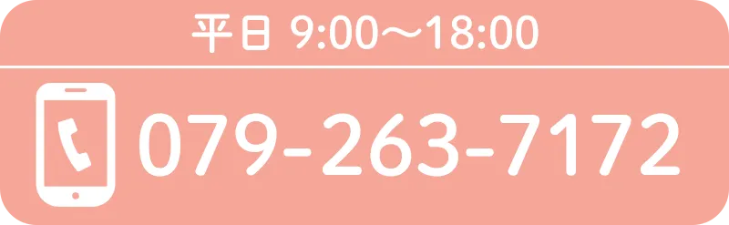 TEL:079-263-7172